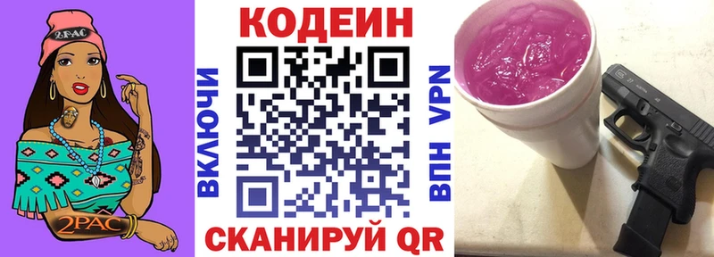 наркошоп  Спасск  Кодеин Purple Drank 