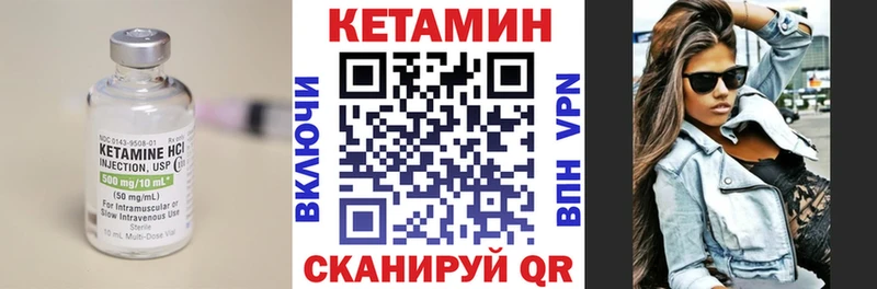 КЕТАМИН VHQ  Спасск 