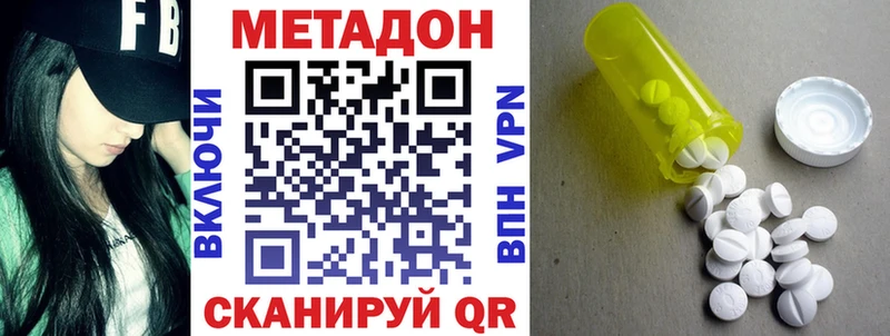 МЕТАДОН VHQ  даркнет сайт  Спасск 