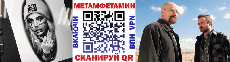Метамфетамин пудра  Спасск 